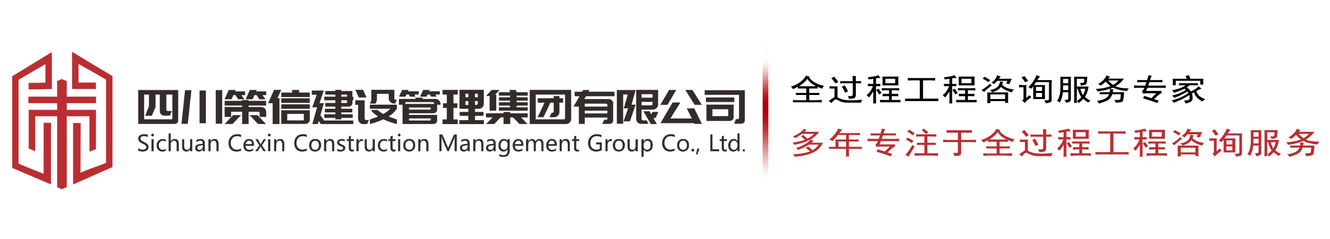 建筑工程监理公司响应式网站模板