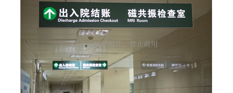 省水电医院院区项目工程监理项目资格后审结果公示